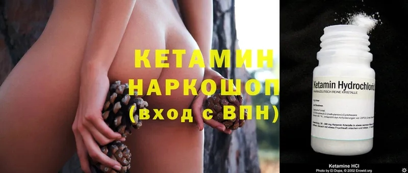 КЕТАМИН ketamine  Лахденпохья 